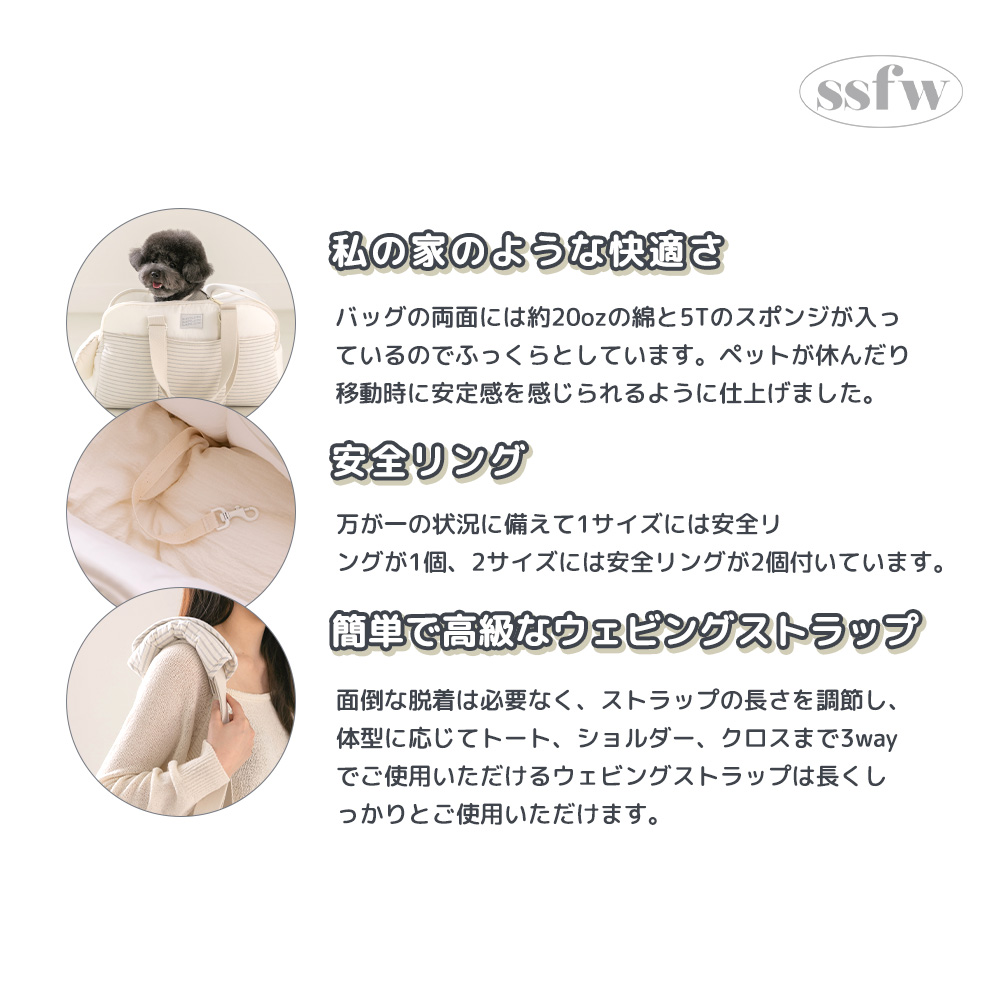 【SSFW】マロンバック（クリーム）　2SIZE SSFW】マロンバック（クリーム） | ペット用の食品・用品・衣類
